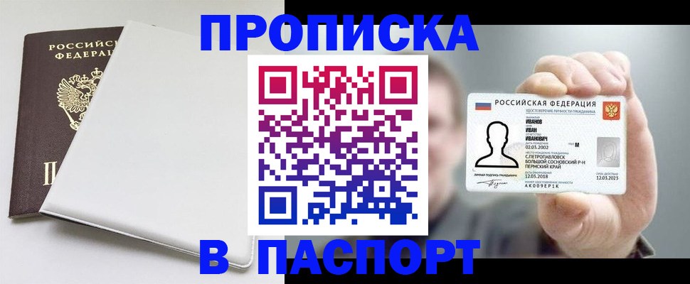 прописка для школы в Касли