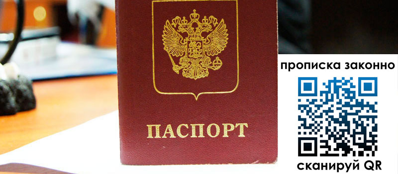 регистрация в Касли прописка в Касли